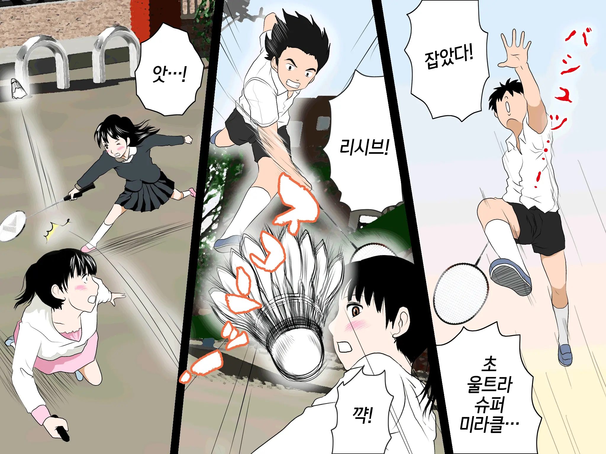Onnanoko No Sugoi Tokoro Oshiete Ageru. | 여자애의 굉장한 부분을 가르쳐줄게